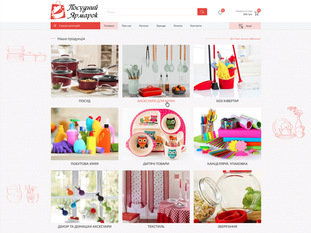 E-Commerce Store of Dishes and Utensils